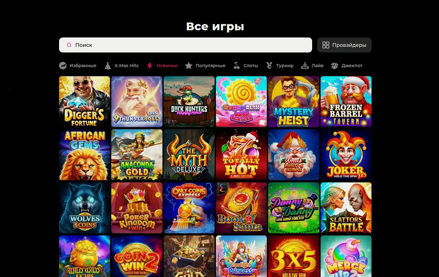 Официальный сайт казино Слот Геймс